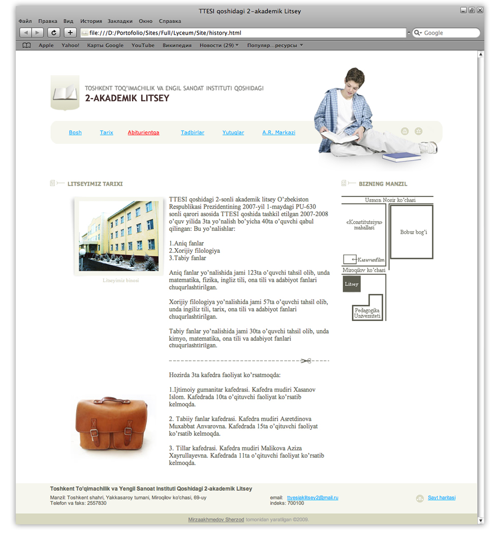 2-Академический лицей при ТТЕСИ