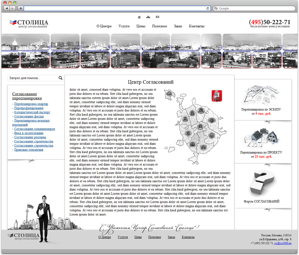 Мастер согласований