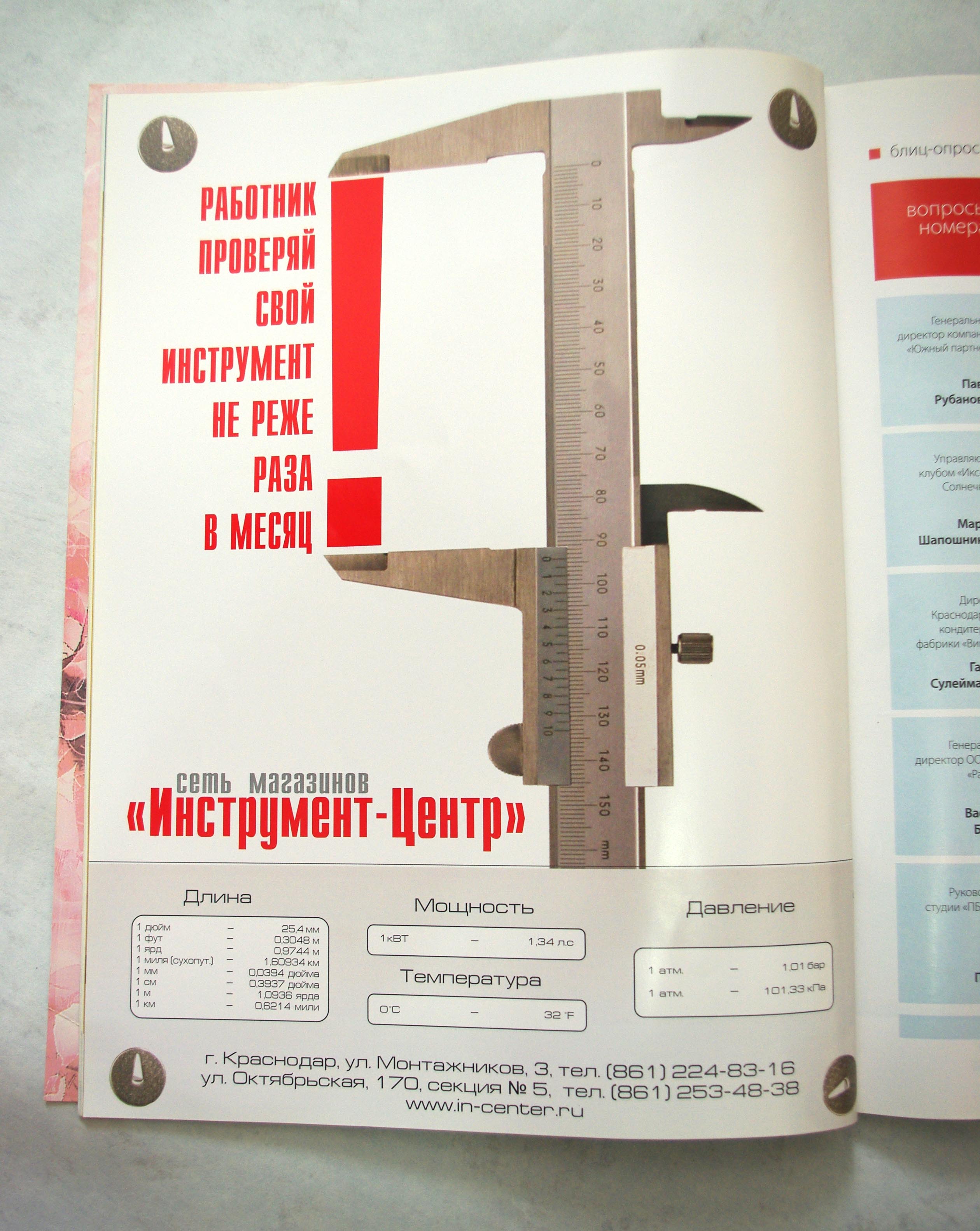 рекламный модуль