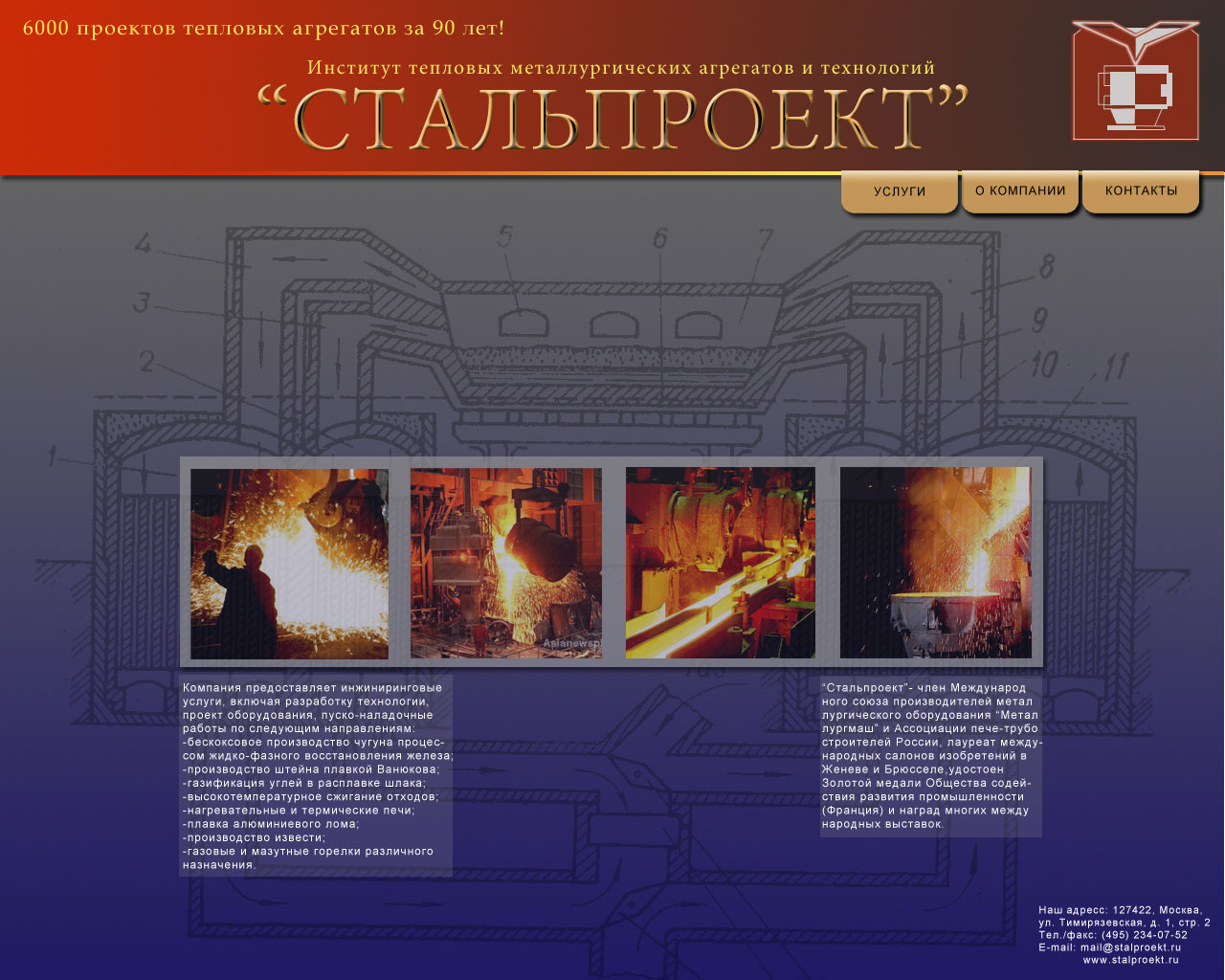 Дизайн сайта Сталпроект_3