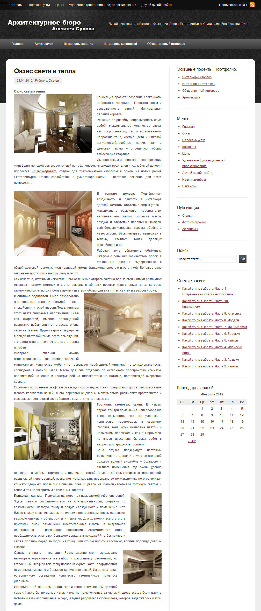 Оазис света и тепла.