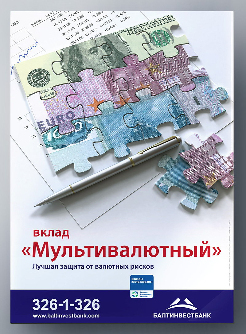 Балтинвест банк, вклад "Мультивалютный"