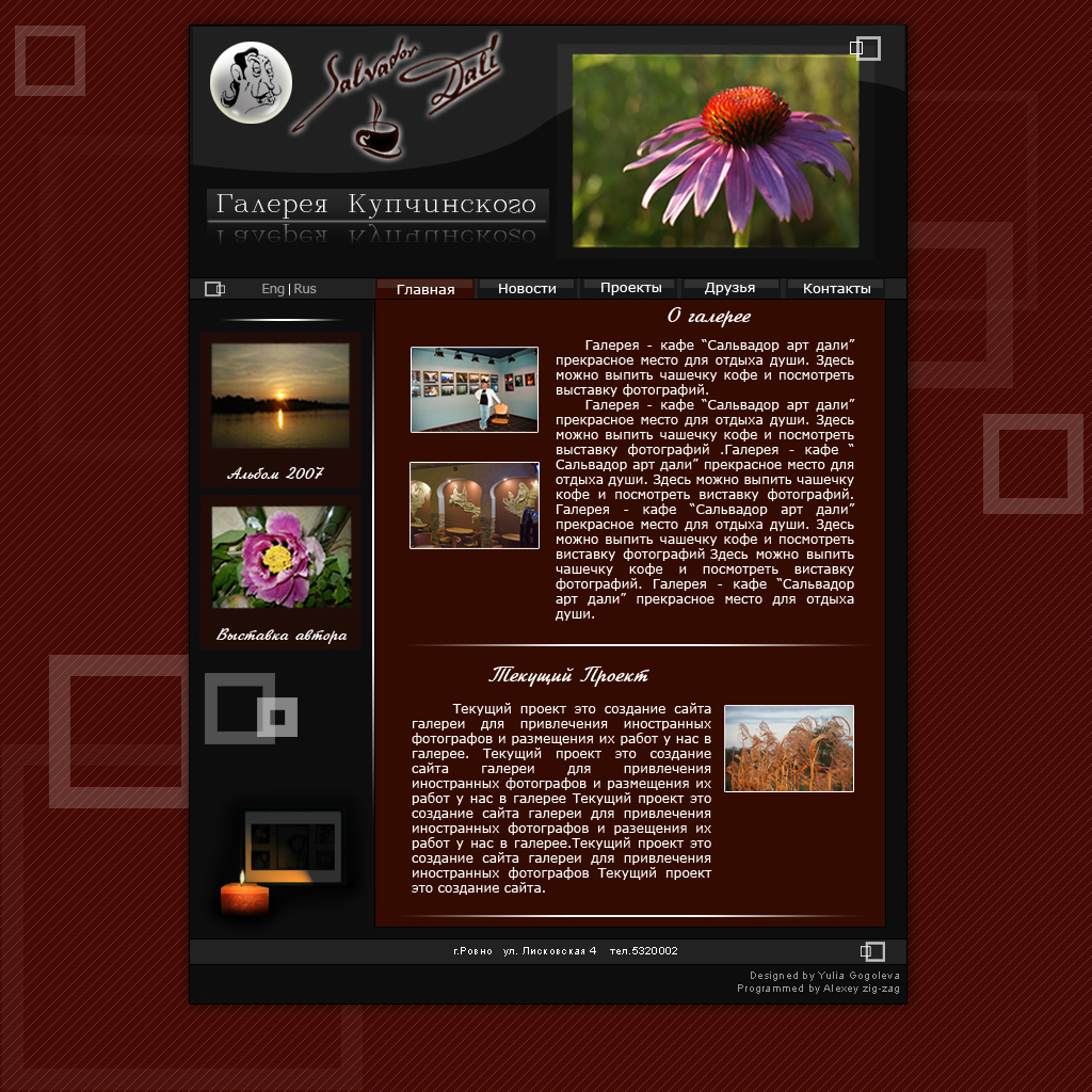 Сайт Арт- Галереи "Купчинского"