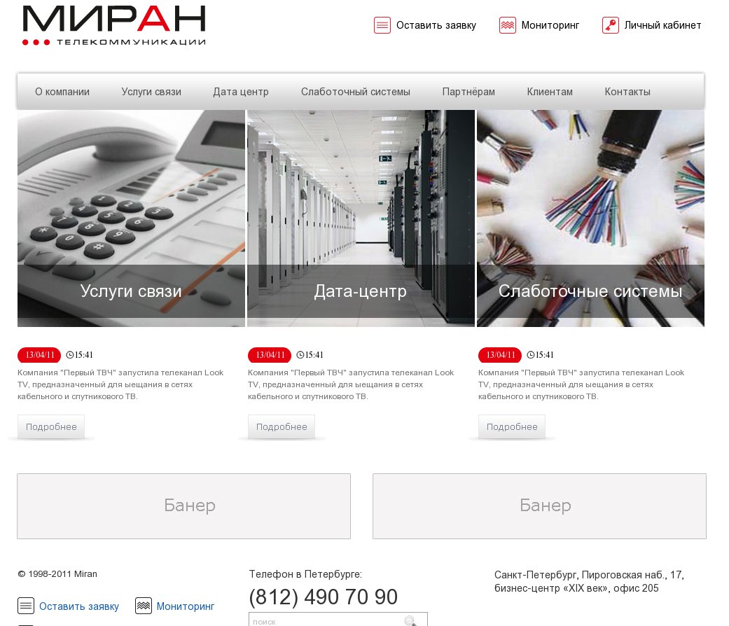 Наполнение сайта