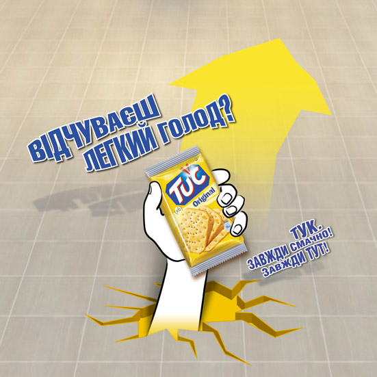 Флорстикер для ТМ "ТУК" (Крафт Фудз Украина)