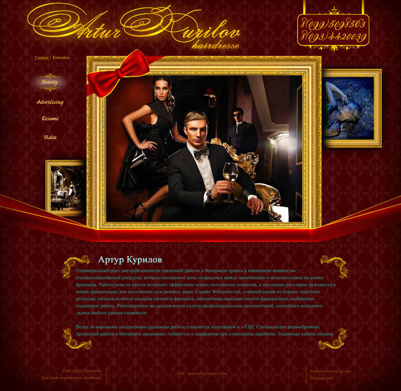 Hairdress Вариант №2