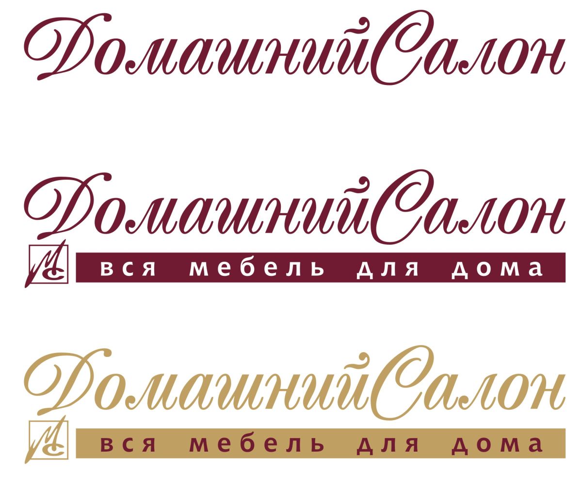 Логотип "Домашний Салон"