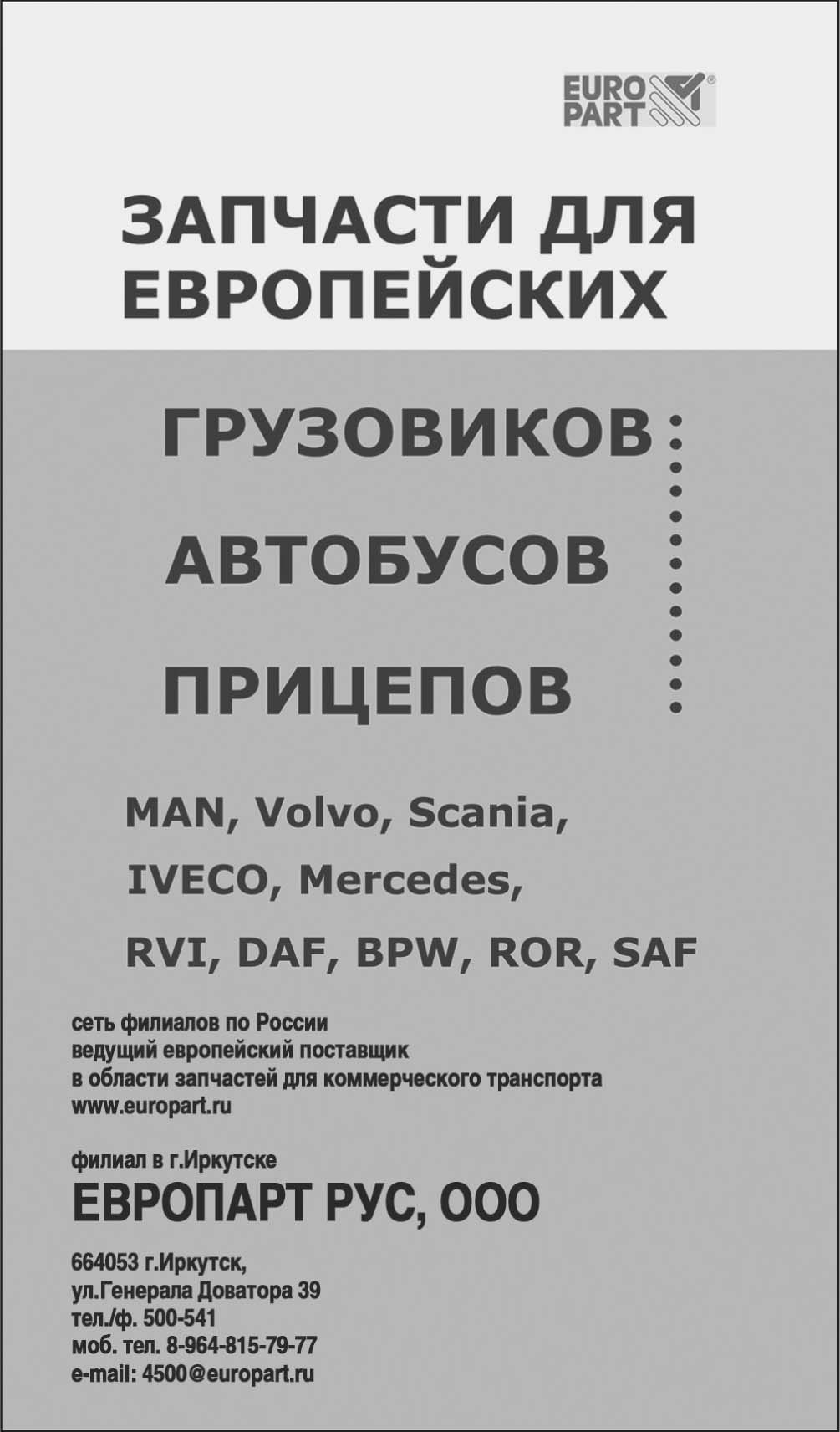 макет для газеты