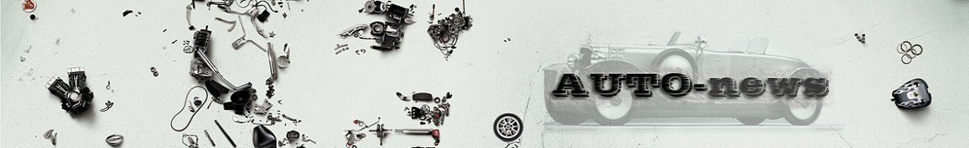 Шапка-сайта Авто-Новости