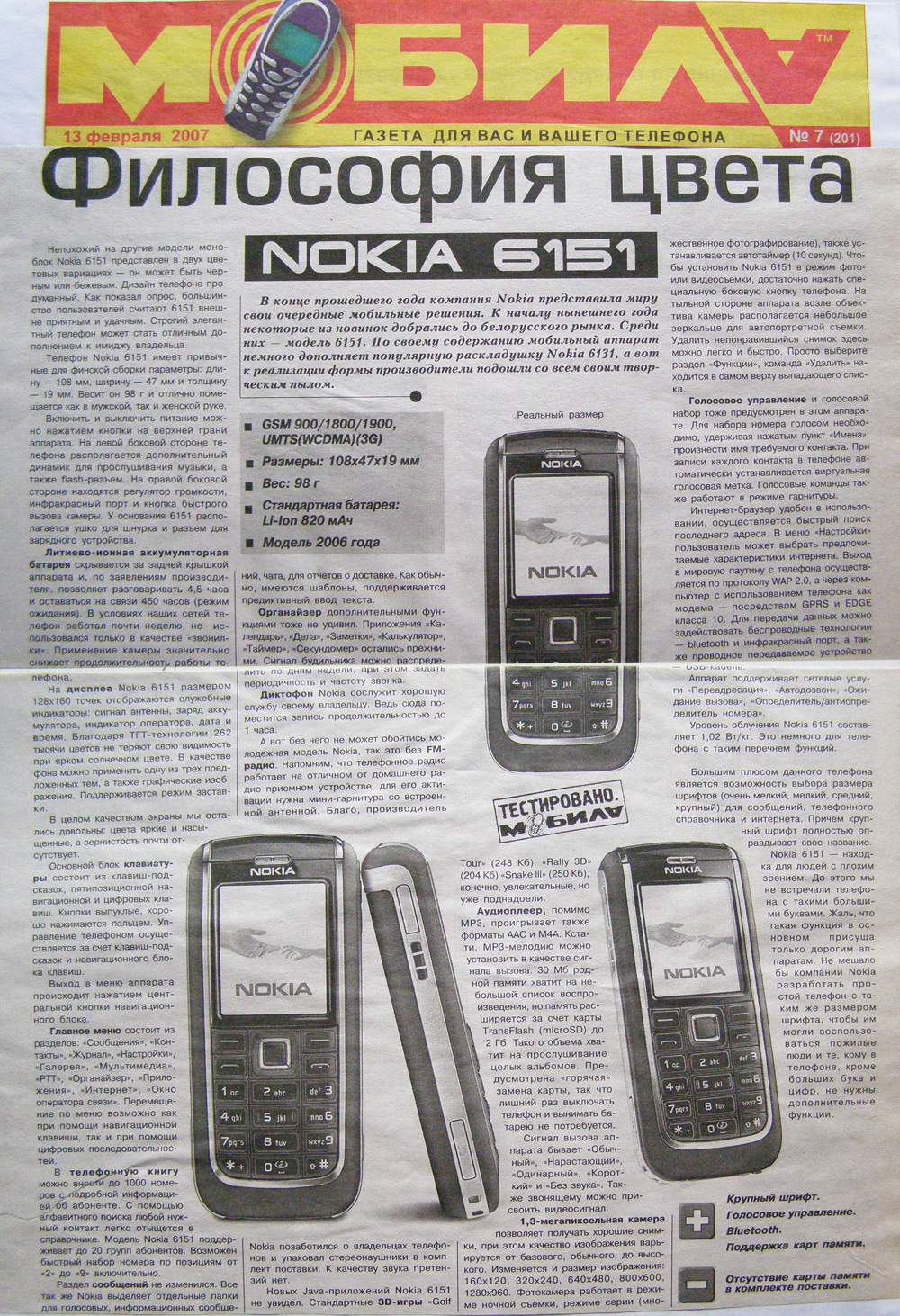 ОБОЗРЕНИЕ: Философия цвета