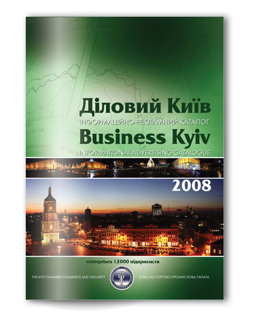 Обложка для каталого "Деловой Киев"