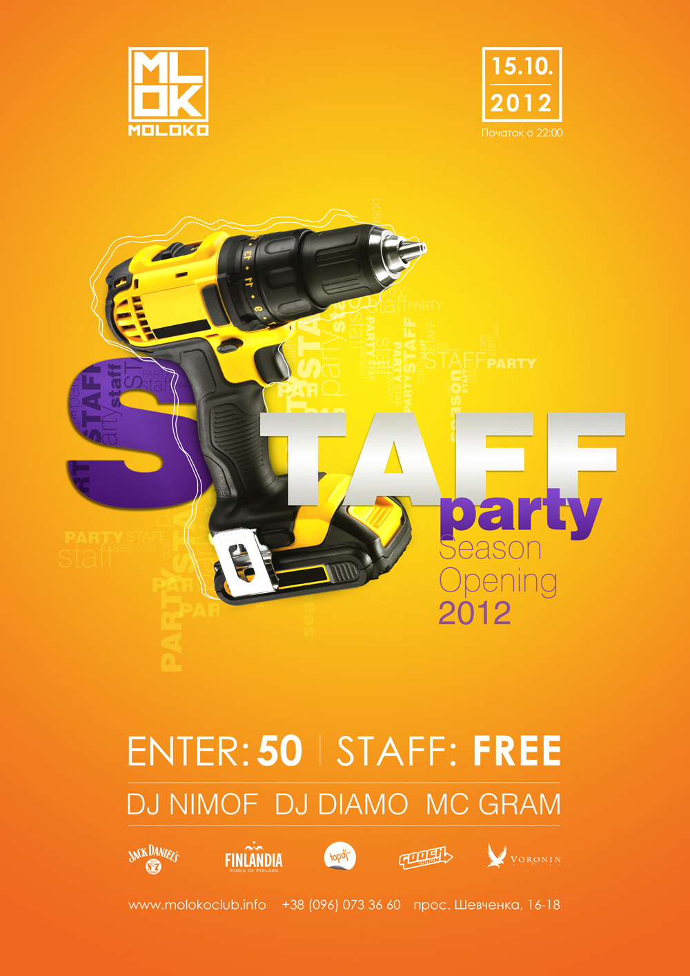 Дизайн постера для ночного клуба