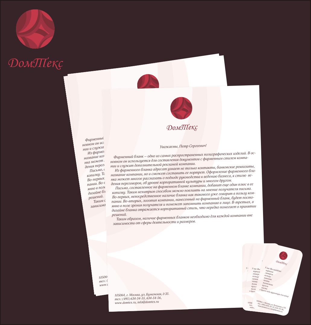 Конкурсная работа