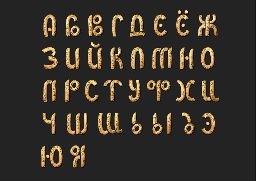 Шрифтовая форма