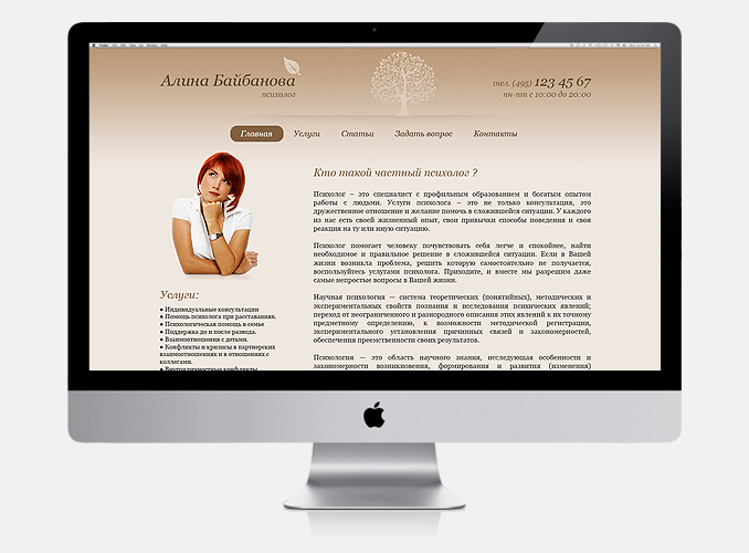 Байбанова.ру