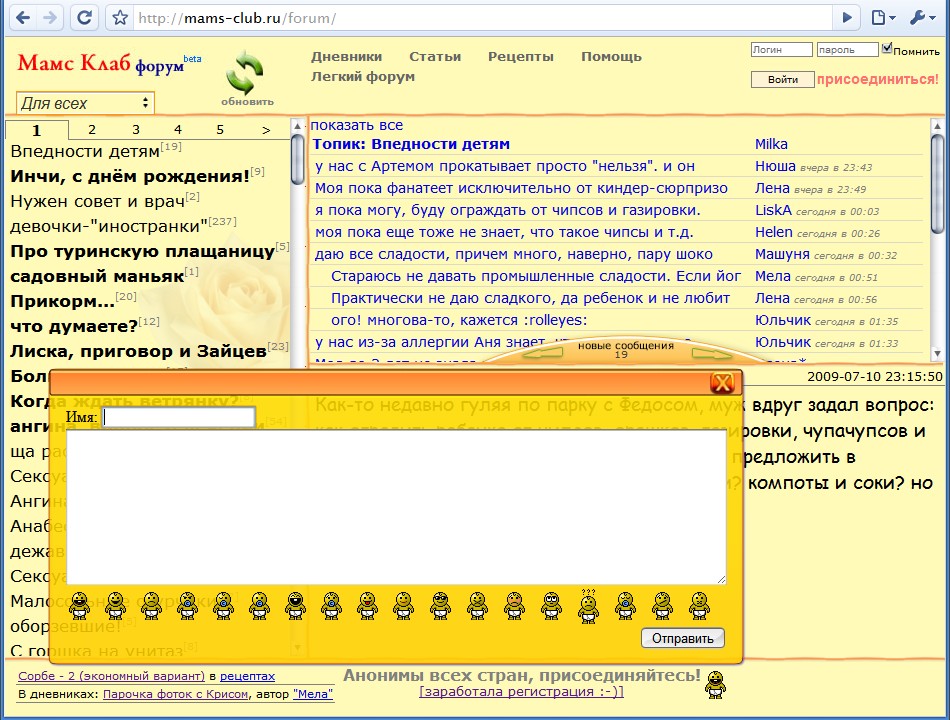 Форум для женских сайтов