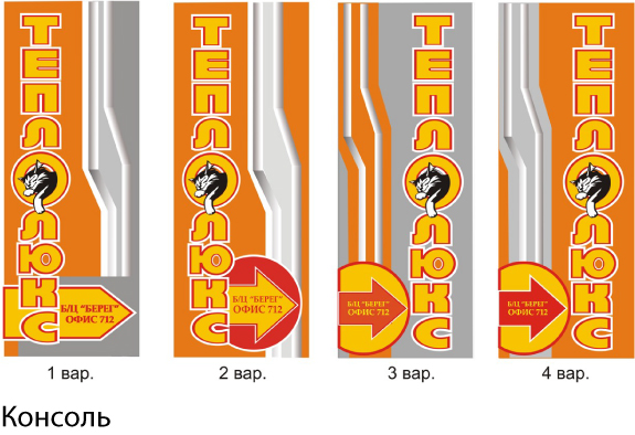 Эскизы консоли