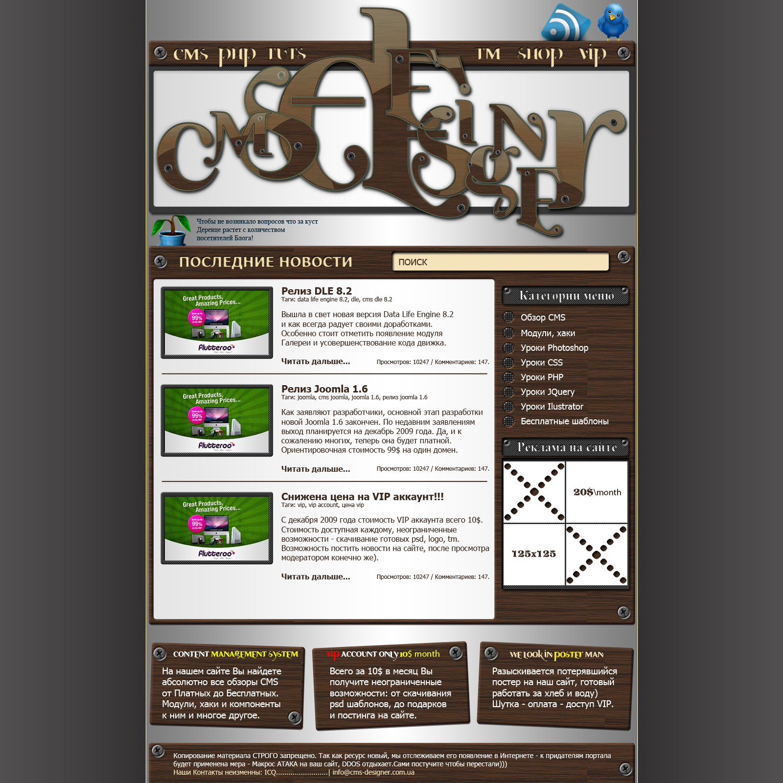 Блог cms-designer
