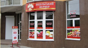 Брендовка
