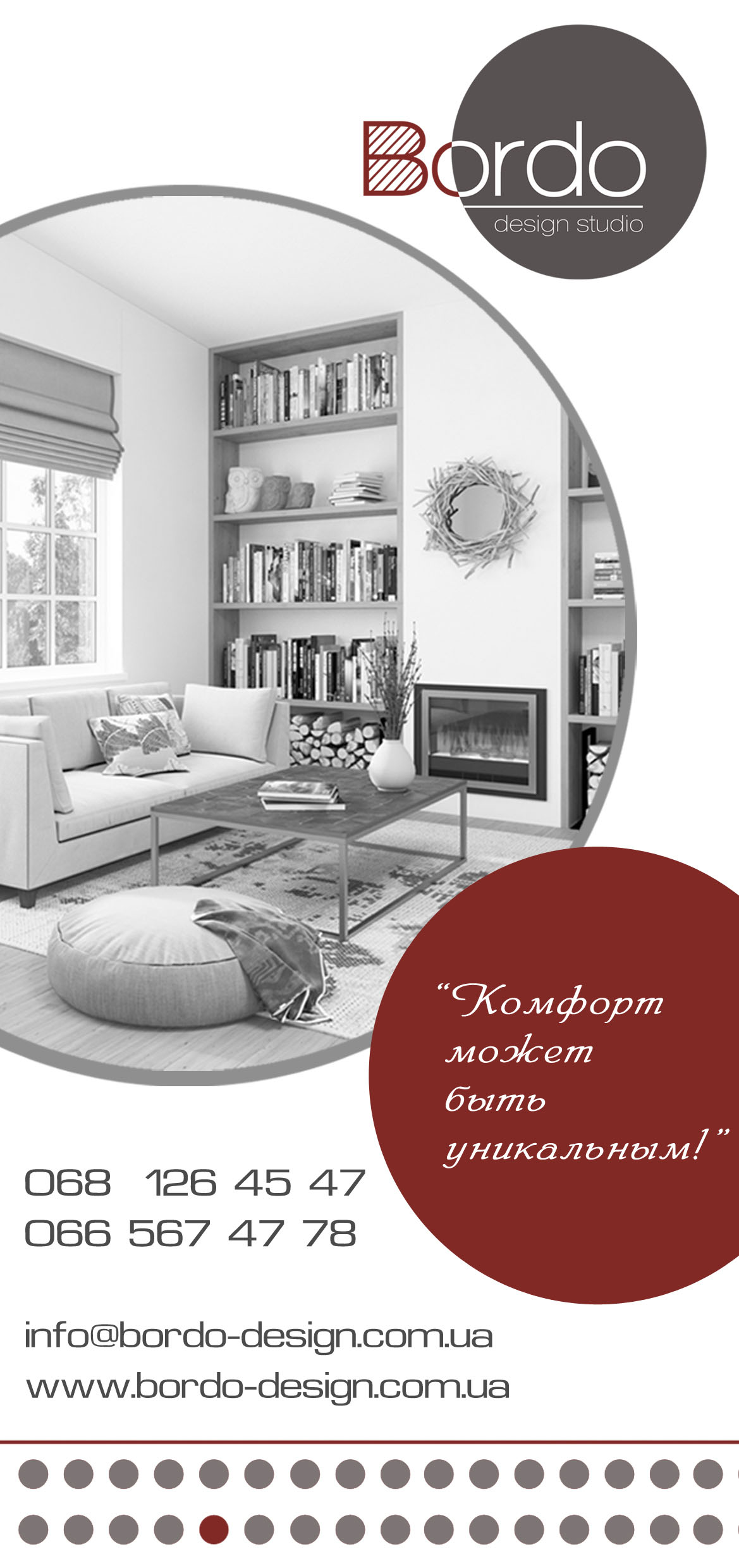 Рекламный флаер