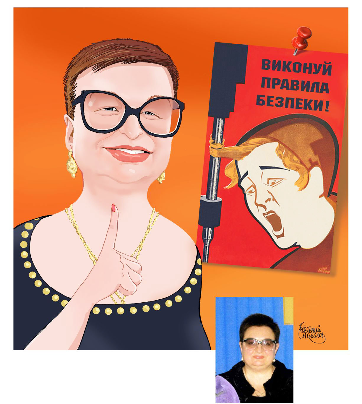 Подарок к дню рождения. Дружеский шарж