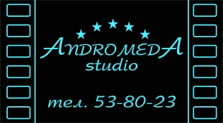 визитка "ANDROMEDA studio"