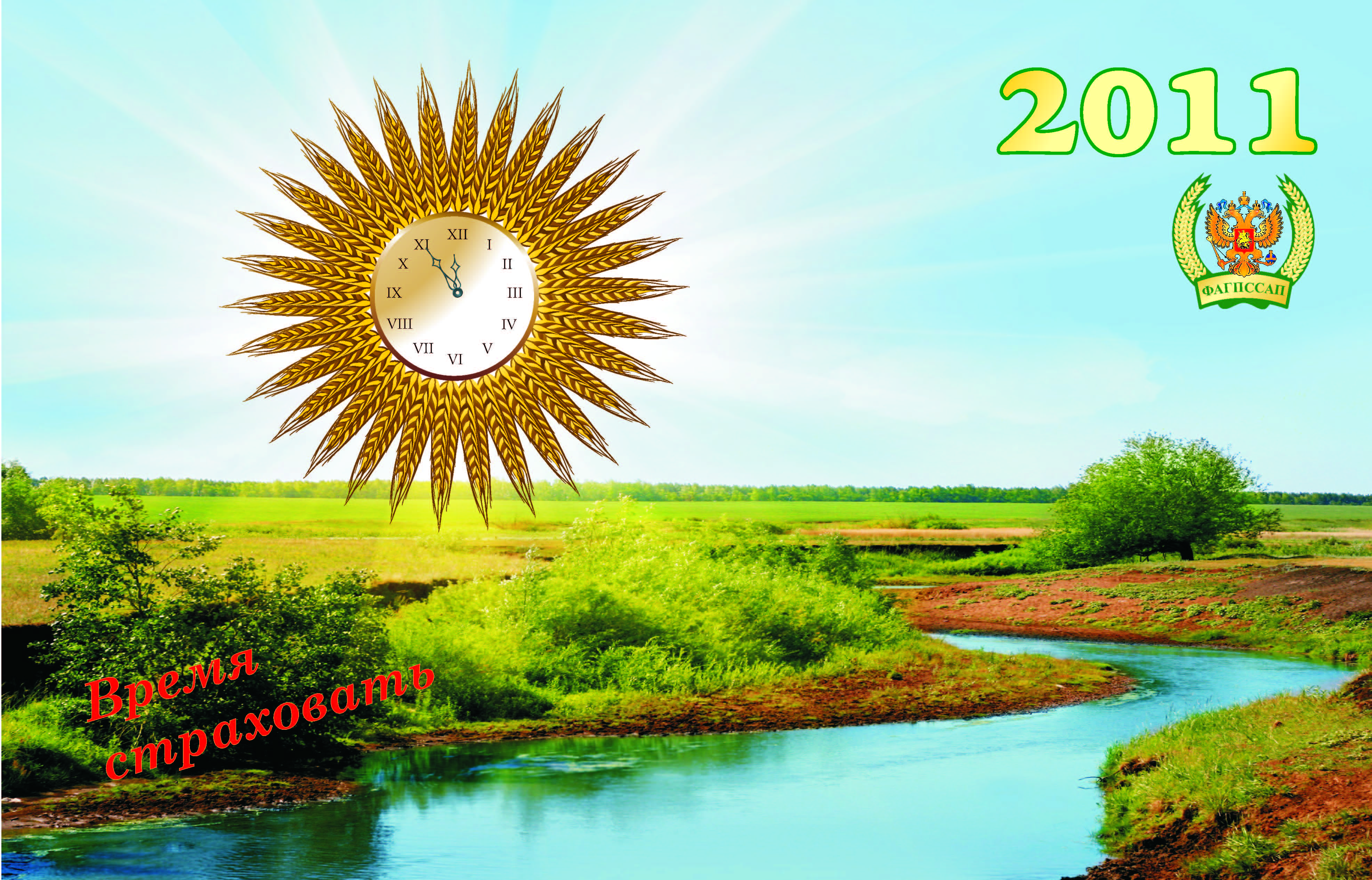 Верх квартального календаря