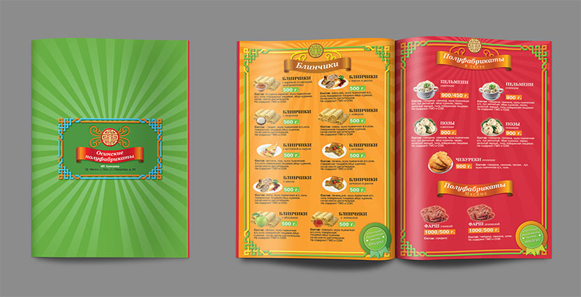 Буклет для производителя полуфабрикатов
