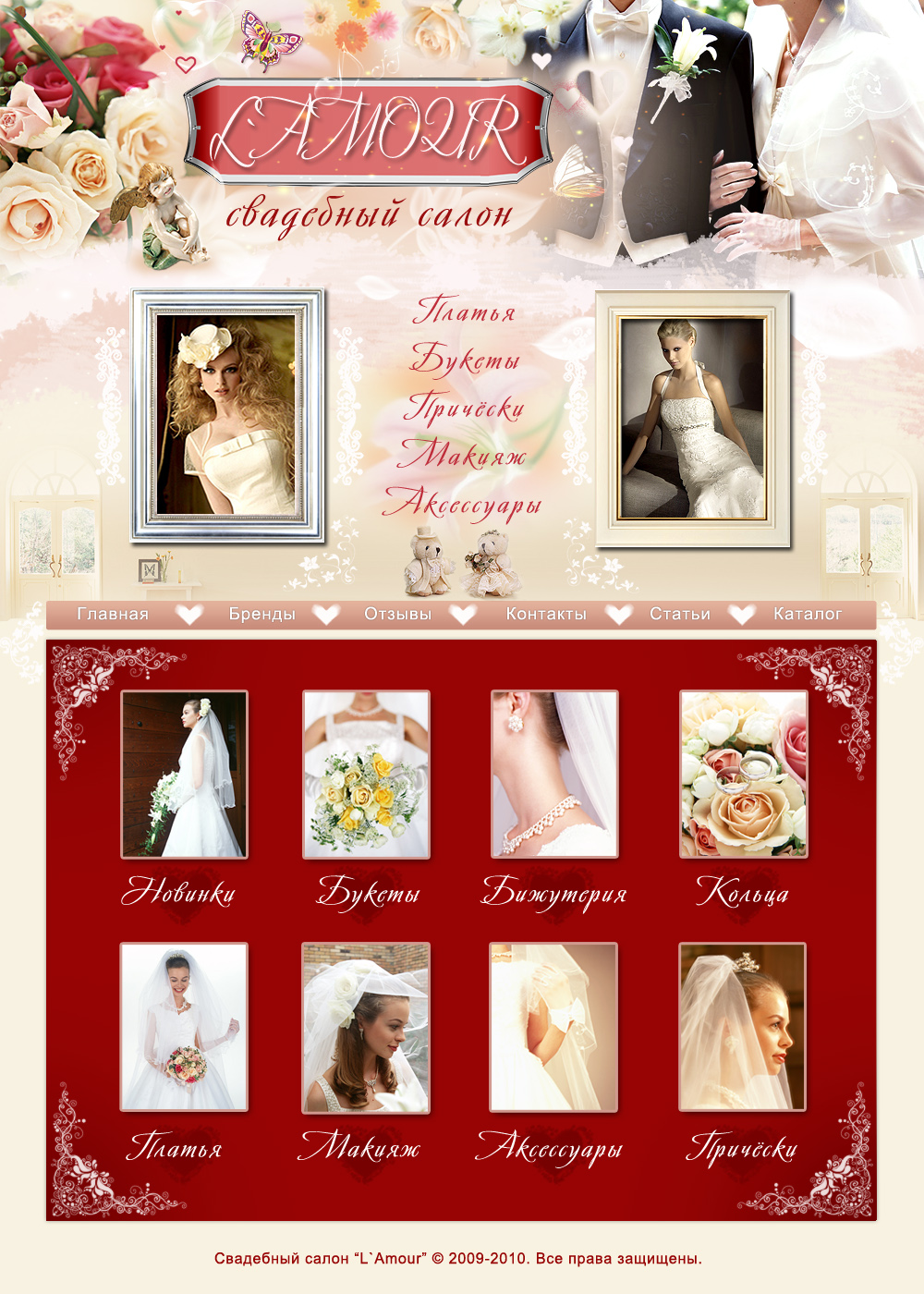 Свадебный салон