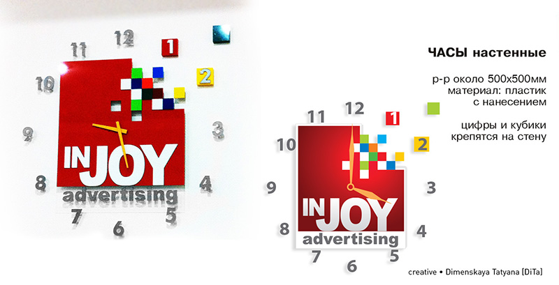 логотип- настенные часы • inJOY