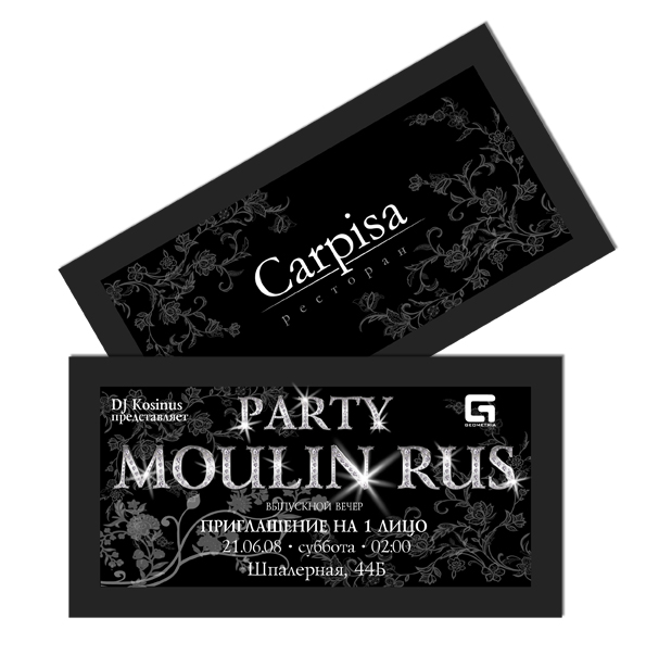 ресторан "Carpisa", приглашение на выпускной вечер