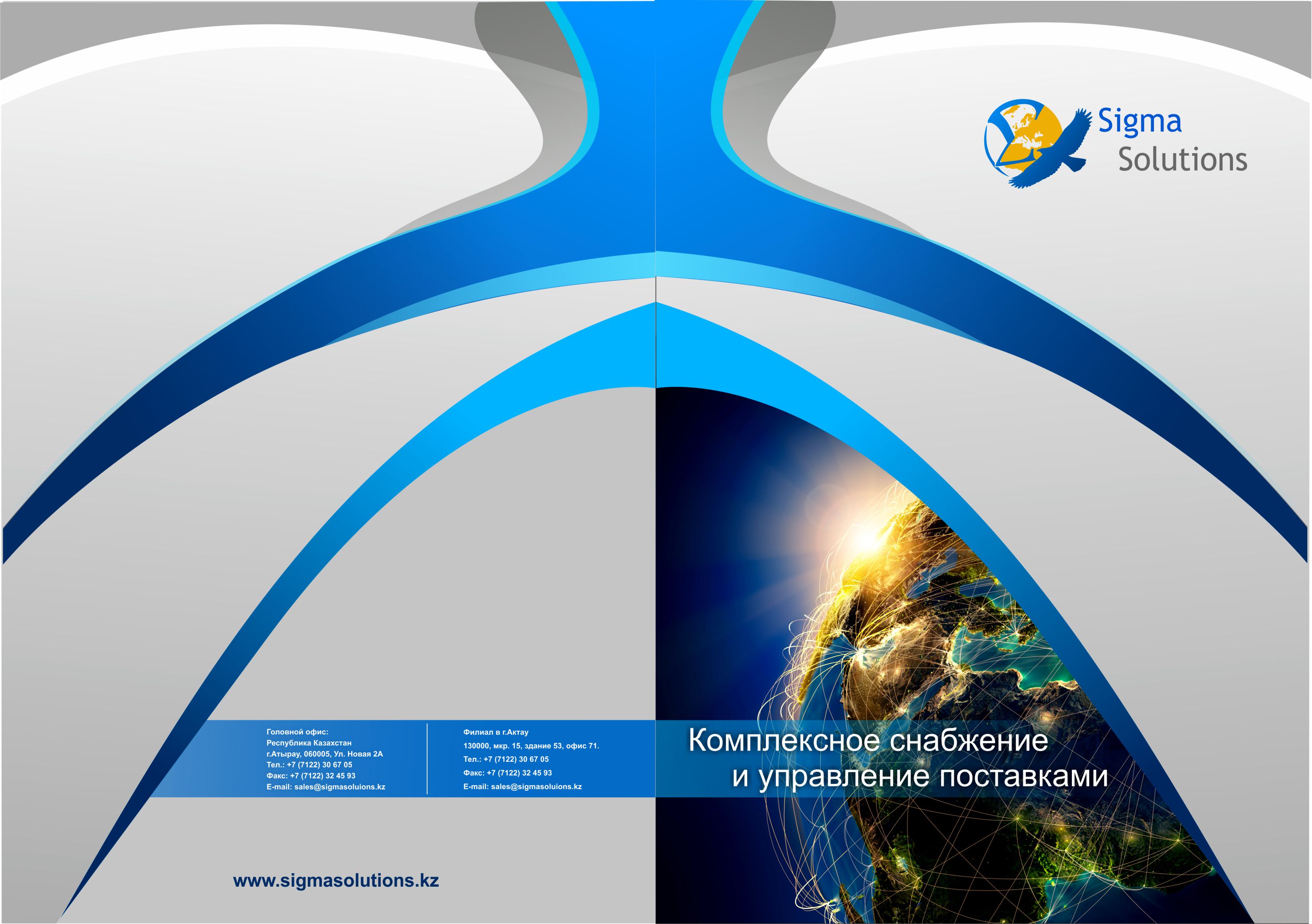 Каталог Sigma Solutions