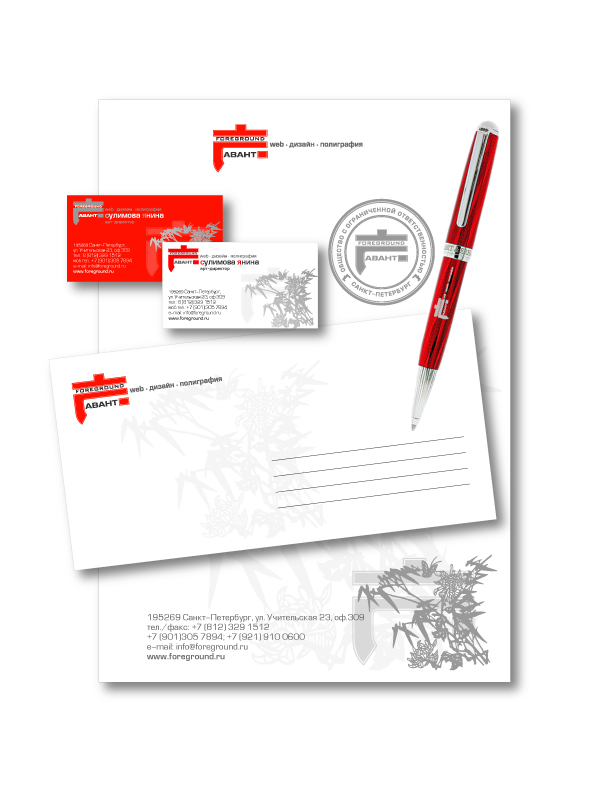 фирменный стиль для ООО "Авант"