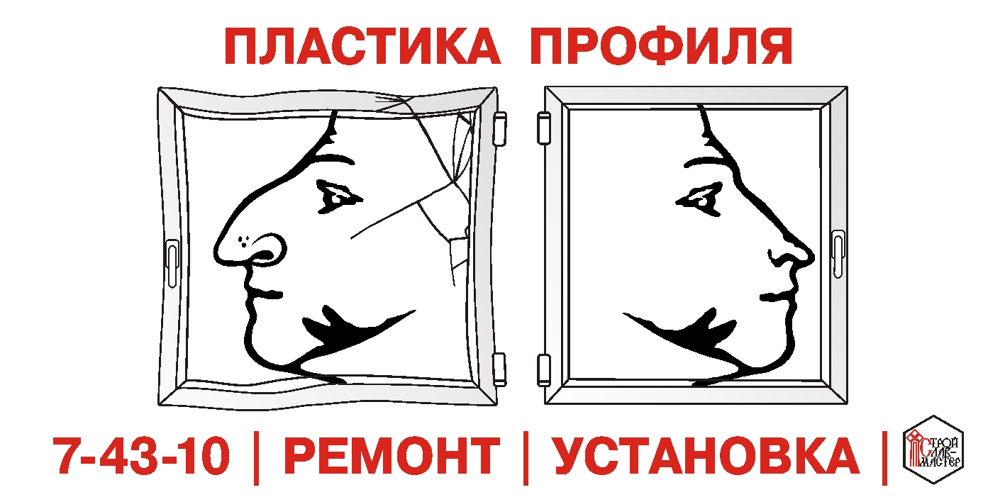 БАННЕР РЕМОНТ ОКОН