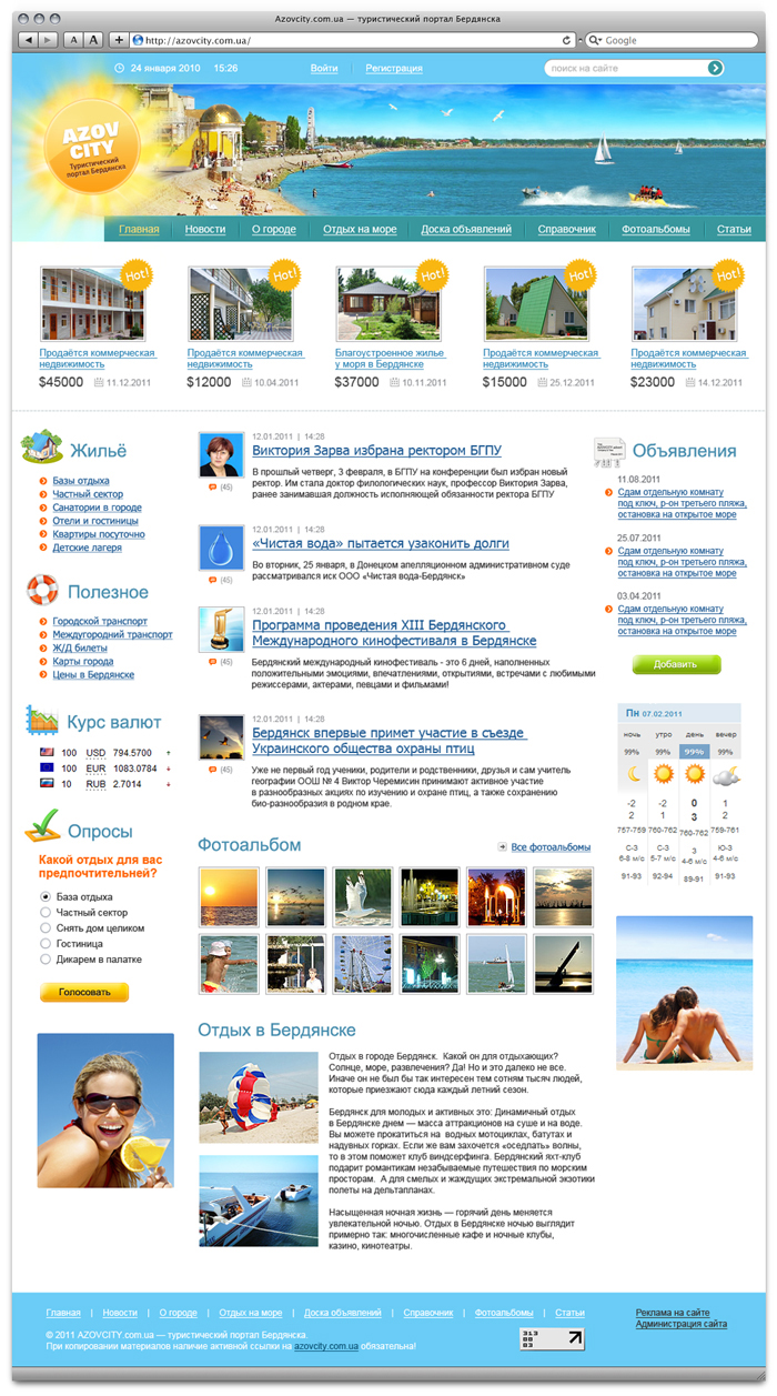 AZOVCITY — туристический портал Бердянска
