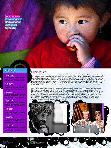 Фотобиеннале РЭА им. Г.В. Плеханова