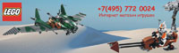 Сайт LEGO игрушек