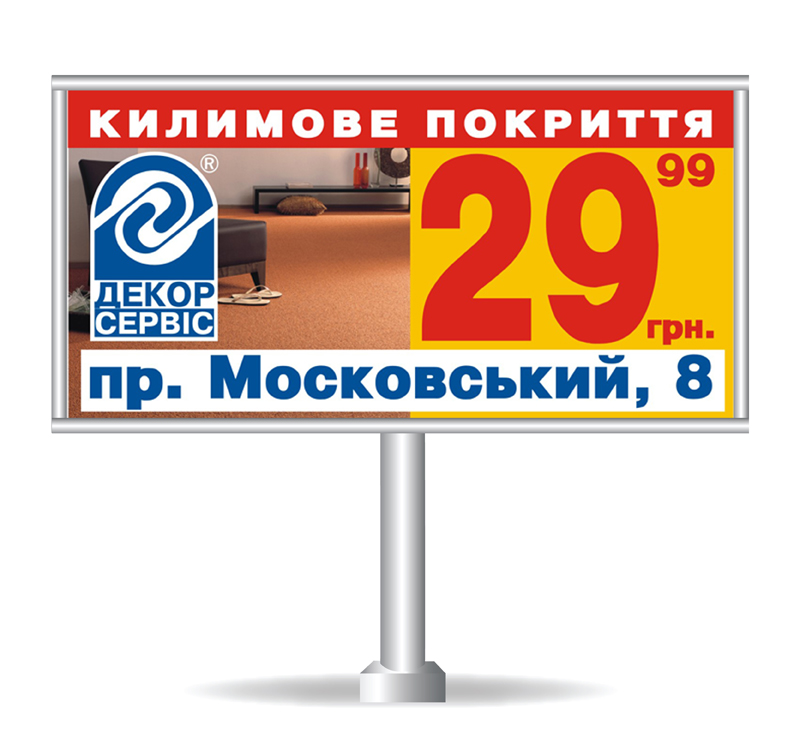 Борд для "Декор Сервис"