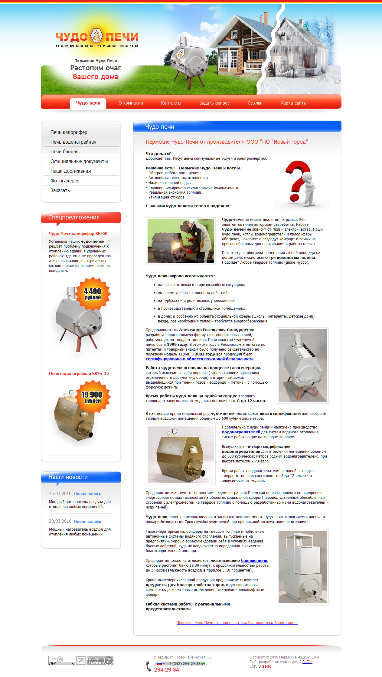 ООО "Новый город"