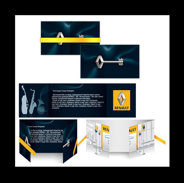 Приглашения на открытие дилерского центра Renault