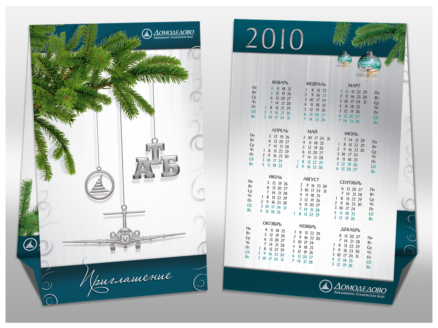 Приглашение-домик