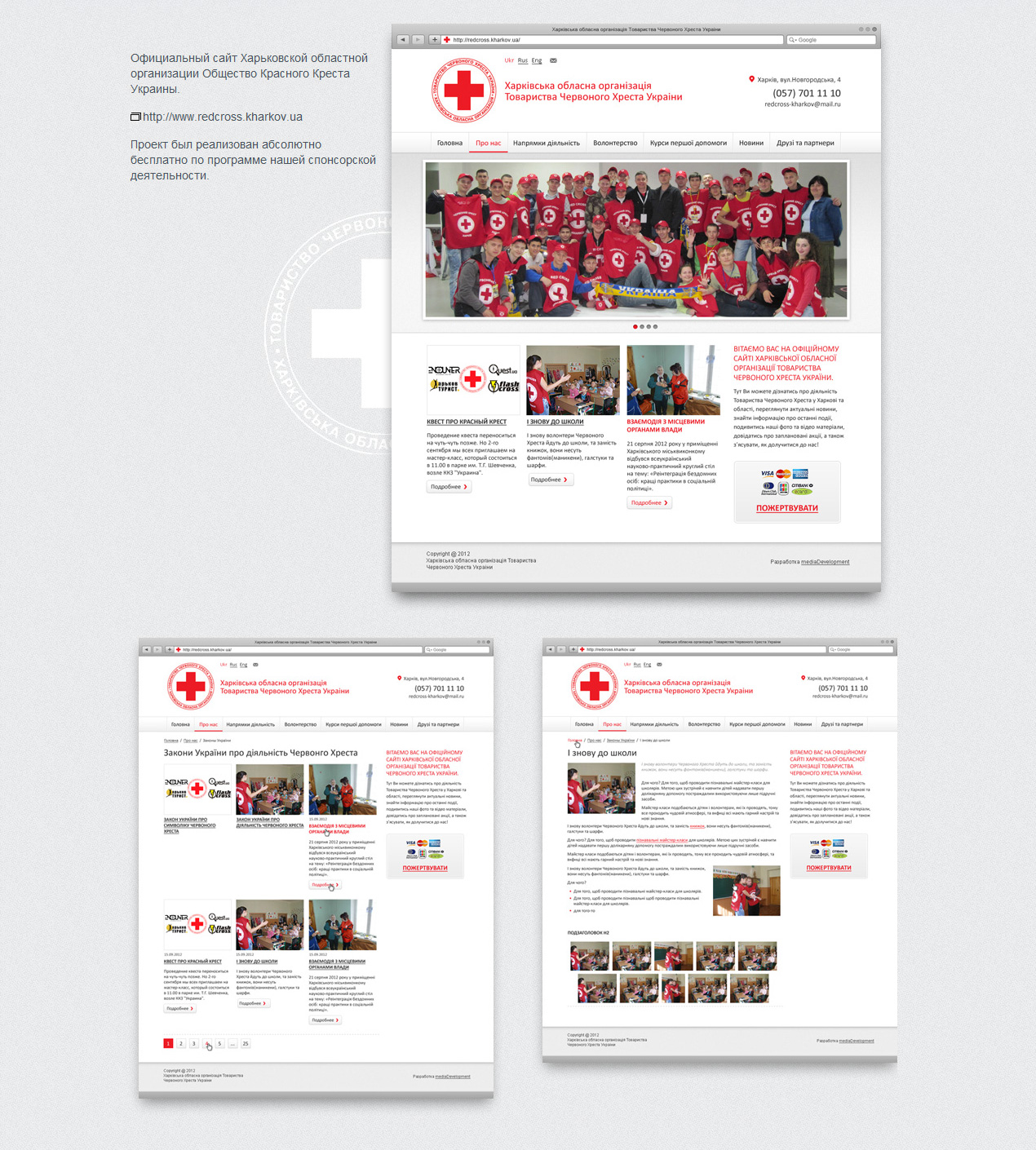 Общество "Красный крест"