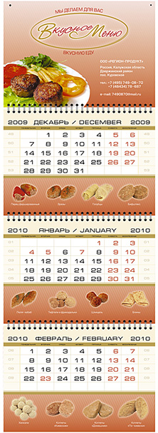 Вкусное меню