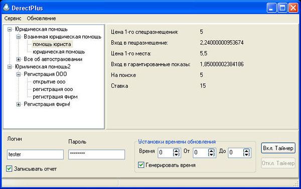 DirectPlus - Яндекс.Директ