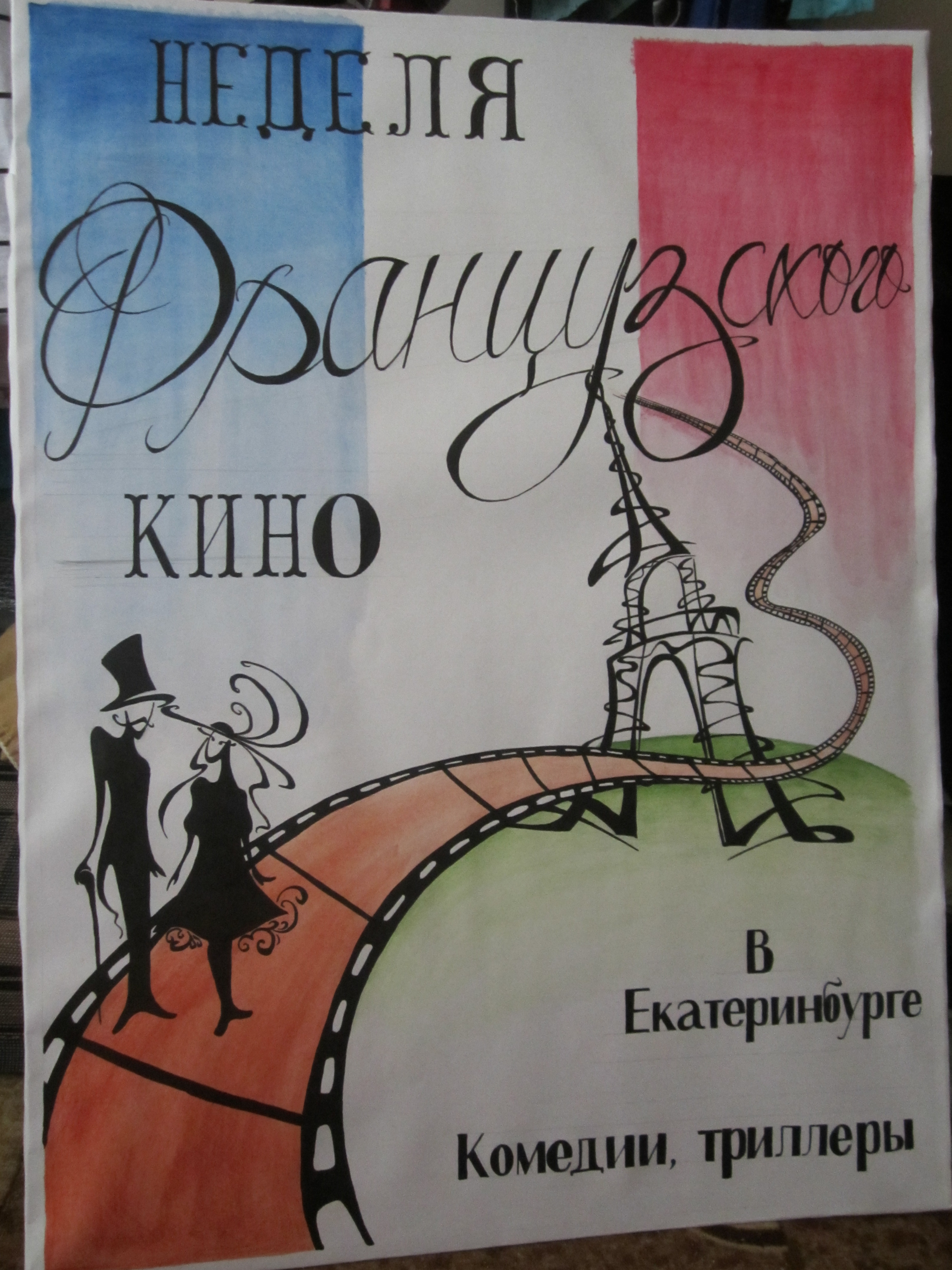 рекламные плакаты