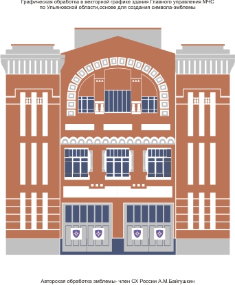 Эмблема горпожчасти