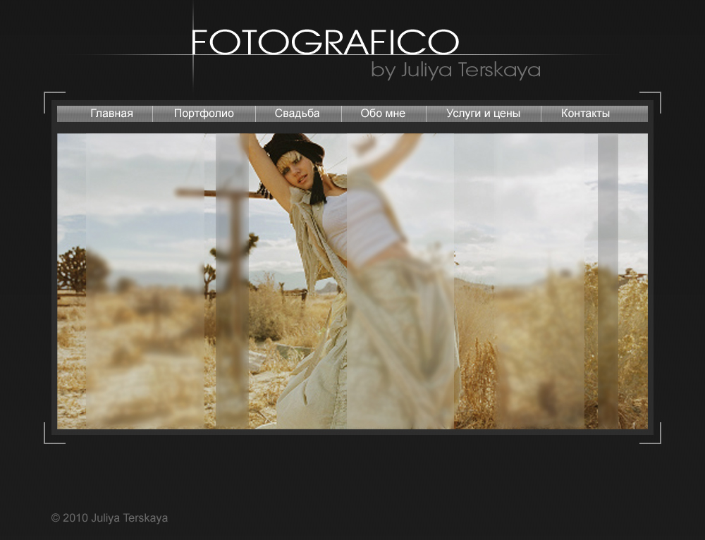 Сайт фотографа
