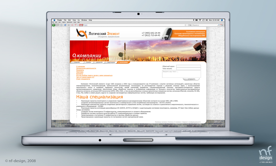 Дизайн сайта