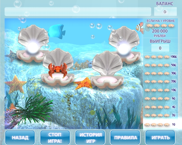 Игра "Жемчужина"