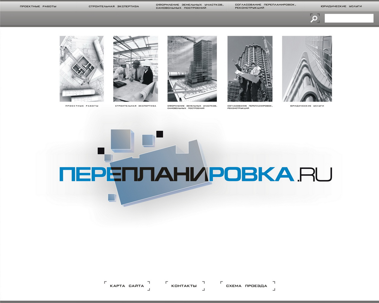 Интернет-сайт "Перепланировка.ру"